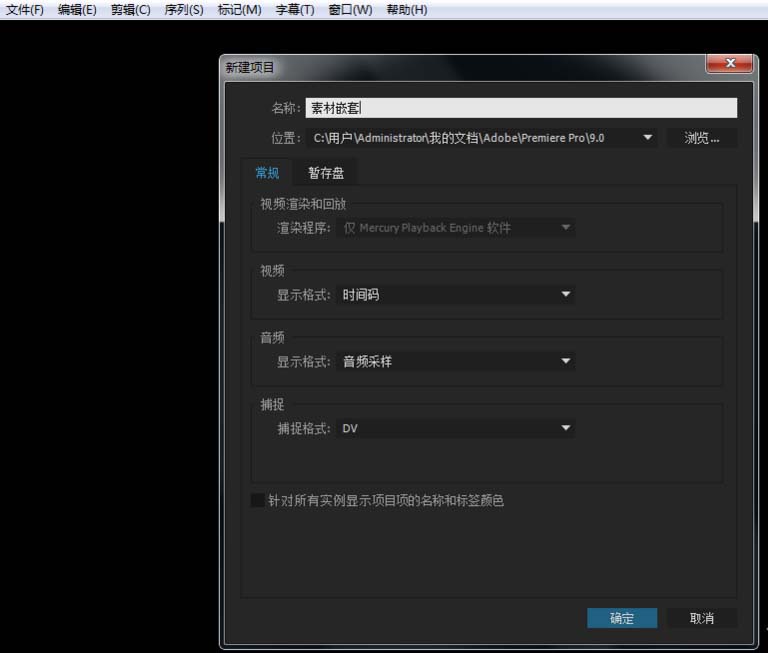 premiere,视频,嵌套素材
