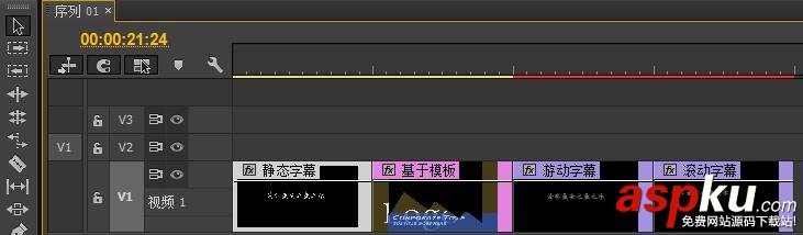 Premiere,字幕
