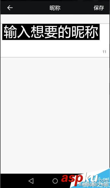 更改,一直播,昵称,名称