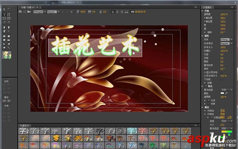 premiere,文字,字幕