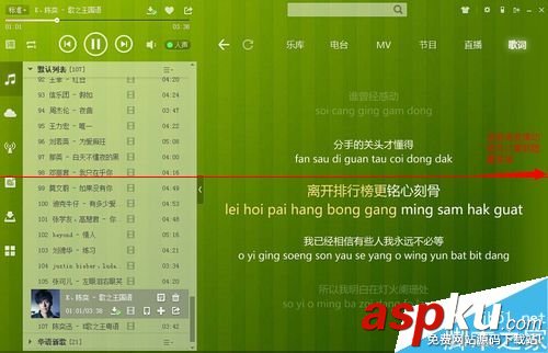 酷狗音乐,投影