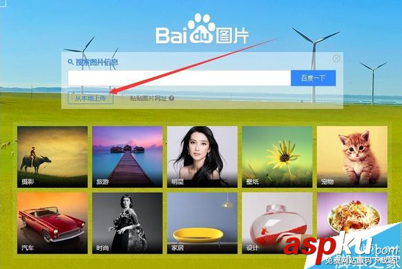 百度识图,查找,相似图片