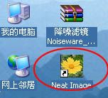 NeatImagem,NeatImagem使用教程