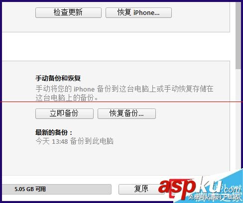 iTunes,虚线圈