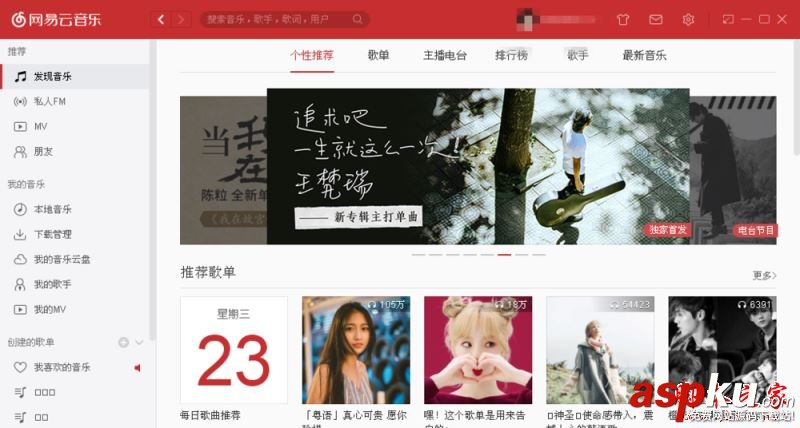 网易云音乐,下载