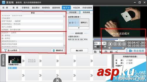 爱剪辑,歌词