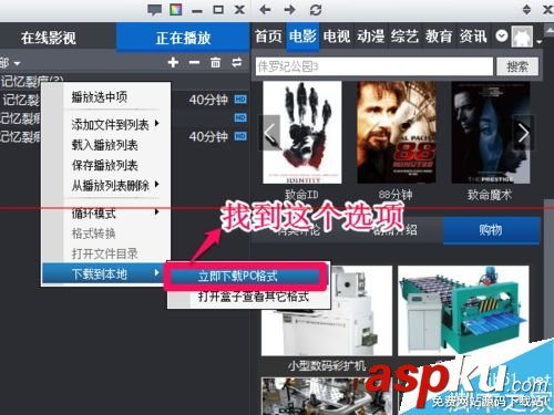 暴风影音,视频
