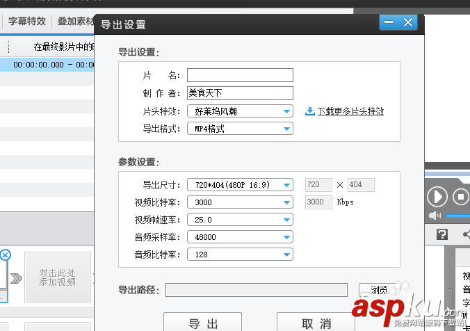 爱剪辑,视频