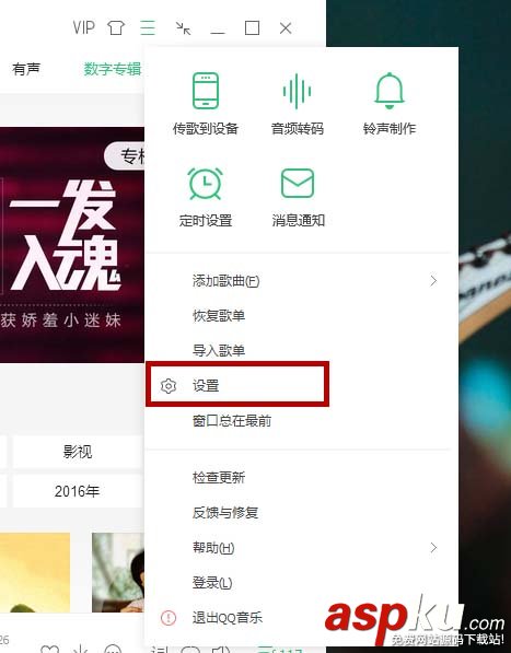 QQ音乐怎么开启开机自启动? QQ音乐