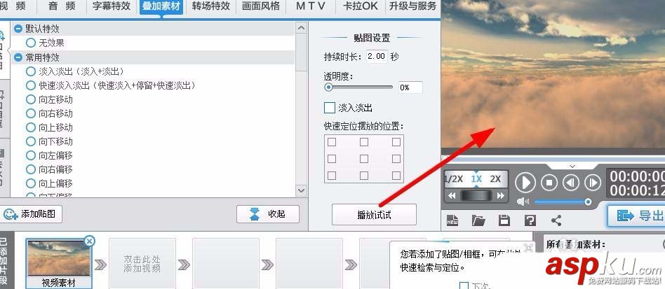 爱剪辑,图片