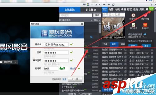 暴风影音,付费电影