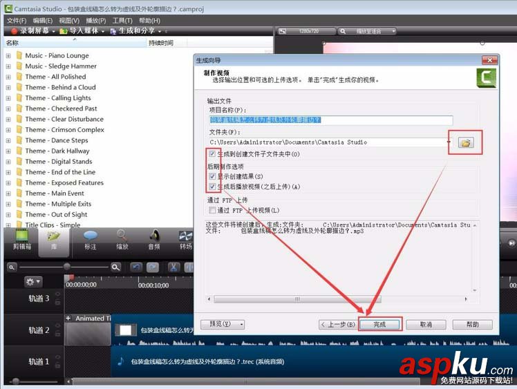 CamtasiaStudio,音频,mp3
