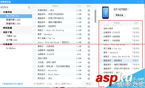 酷狗音乐,krc,lrc