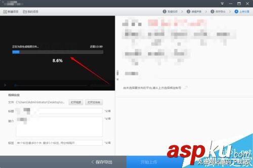快剪辑,视频