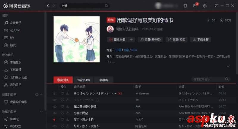 网易云音乐,版权,下载