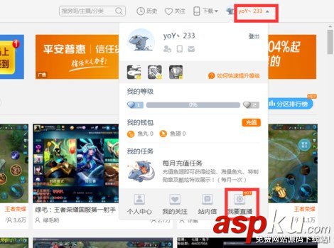 斗鱼,直播,王者荣耀