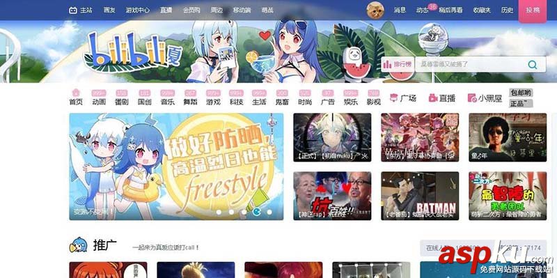 b站,bilibili,视频