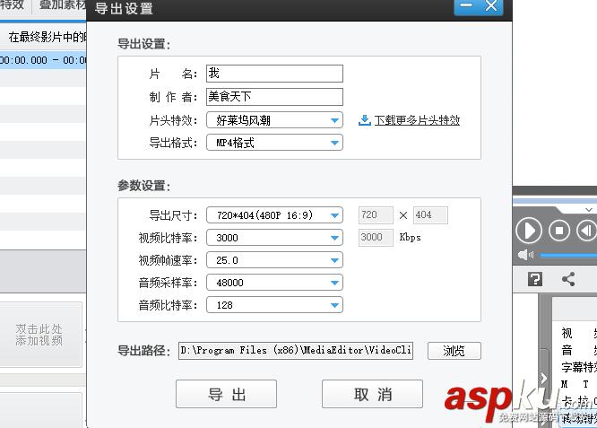 爱剪辑,视频