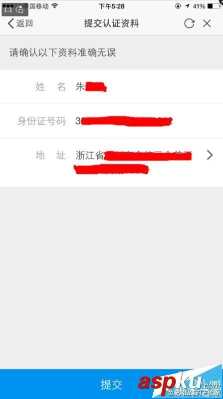 千牛,实名认证,账号