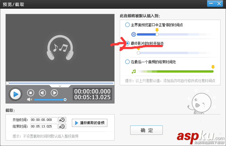 音乐,爱剪辑