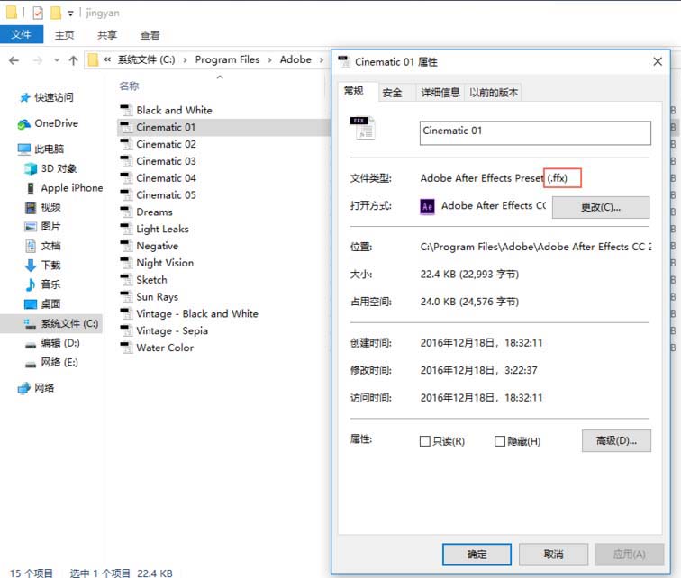 ae,ffx,预设文件