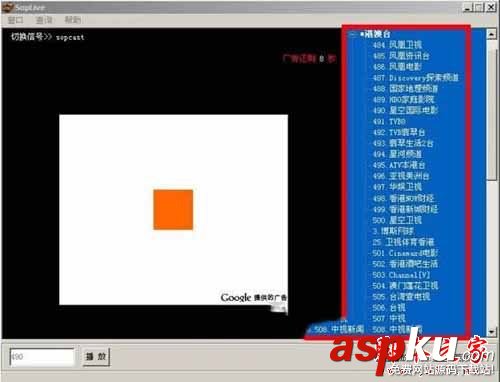SOPLive,网络电视