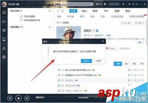 酷狗音乐播放器