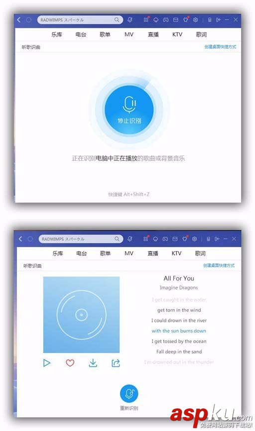 酷狗音乐,听歌识曲