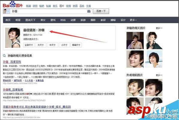 百度识图,查找,相似图片