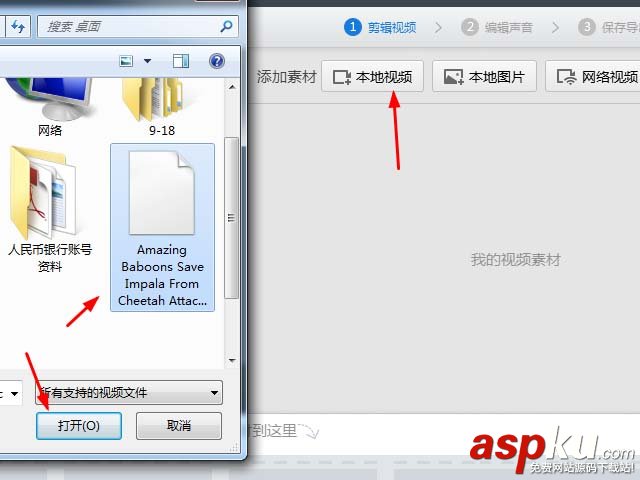 快剪辑,视频,图片,素材