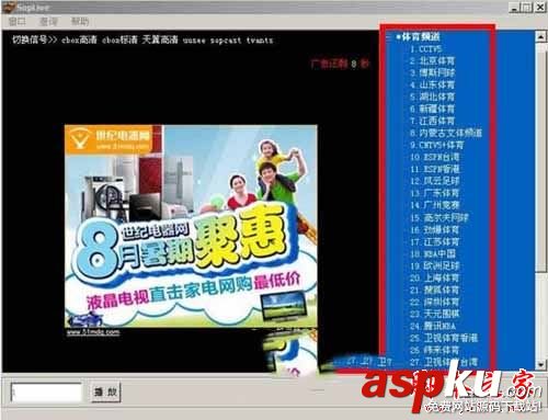 SOPLive,网络电视