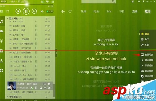 酷狗音乐,投影