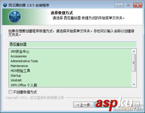 西瓜播放器