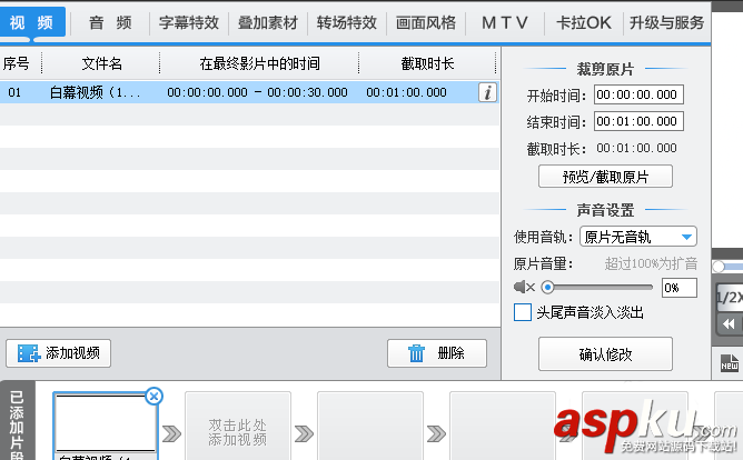 爱剪辑,视频