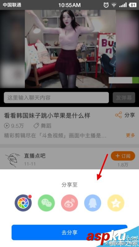 斗鱼,下载,视频,回放