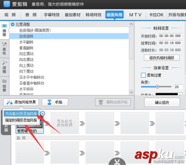 爱剪辑,视频
