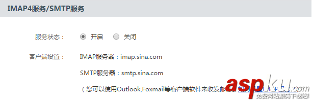 网易邮箱,网易企业邮箱