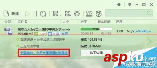 迅雷云播