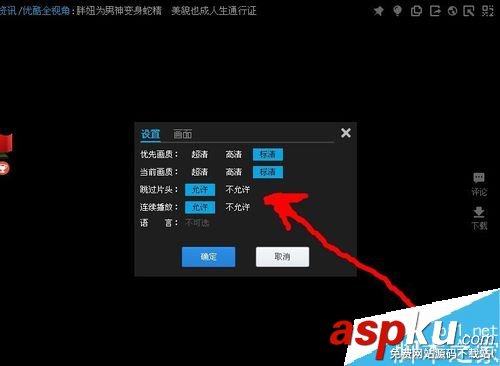 优酷视频,黑屏,声音,画面,优酷