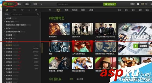 爱奇艺,PPS影音,屏幕保护