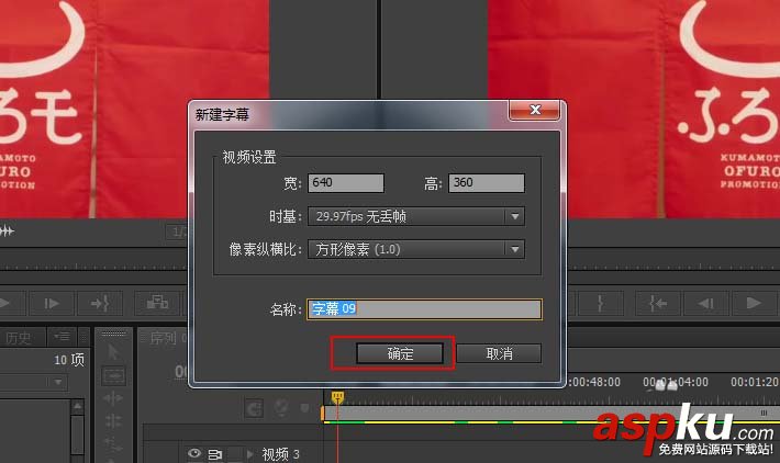 Premiere,字幕