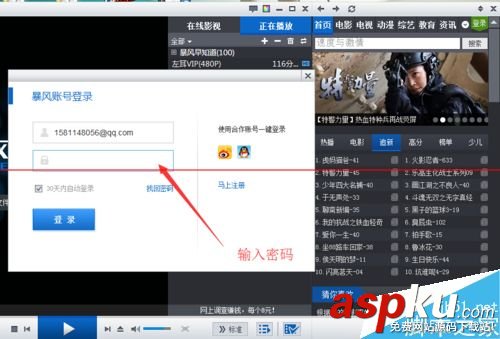 暴风影音,付费电影