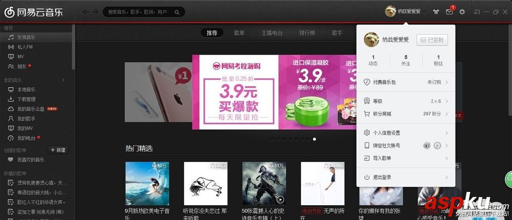 网易云音乐,歌词