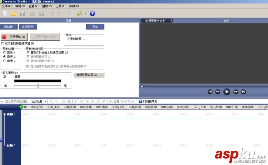 Camtasia,录音