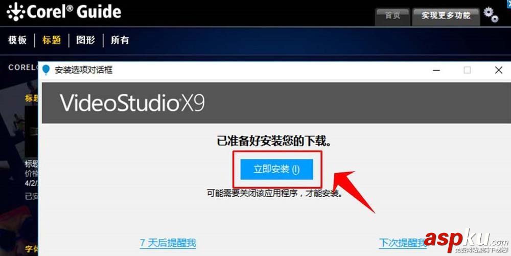 会声会影,字体