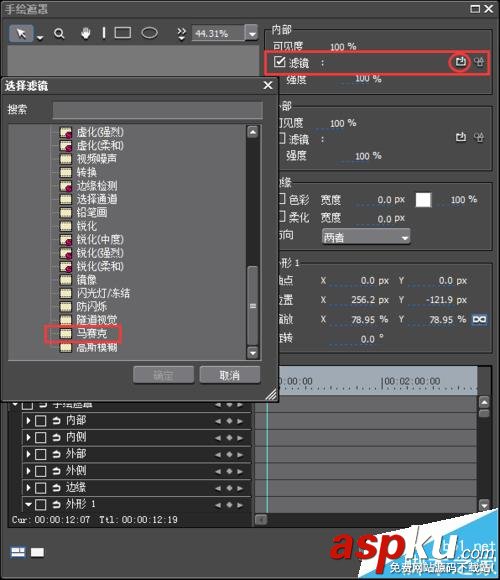 edius,马赛克