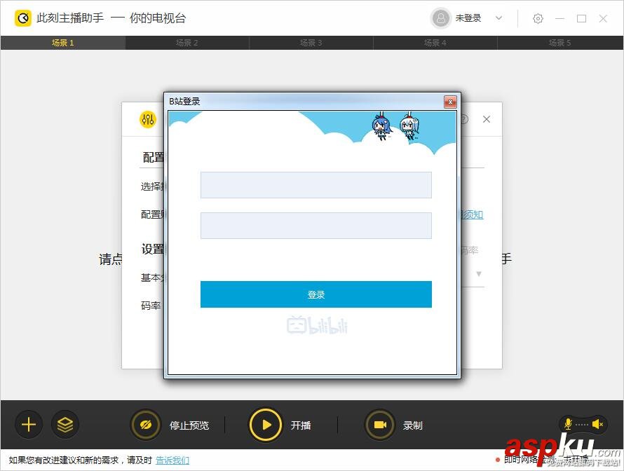 此刻主播助手