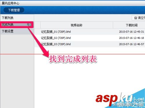 暴风影音,视频