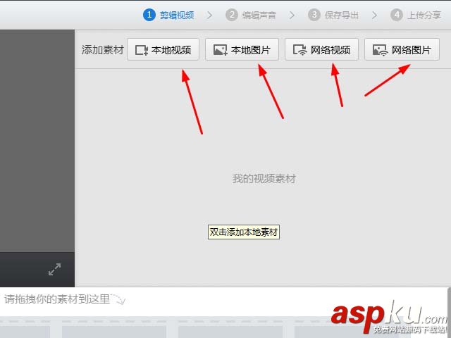 快剪辑,视频,图片,素材