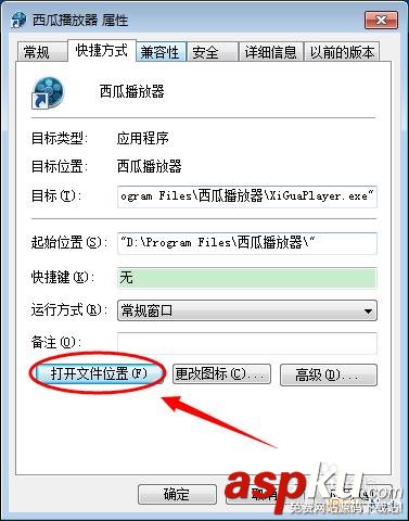 西瓜影音播放器
